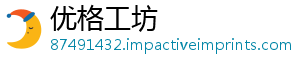 优格工坊